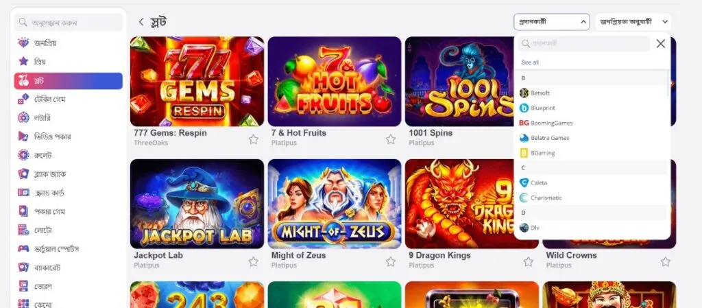 Glory casino gaming machines