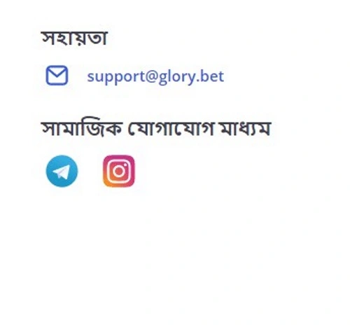 Glory customer service